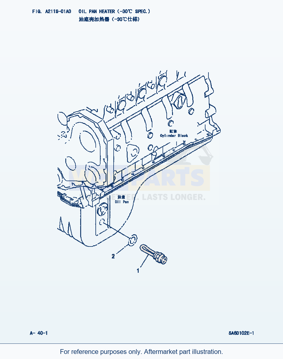 Komatsu WA320-3 Oil Pan Heater(-30Cent. Spec.) (|000022) parts diagram